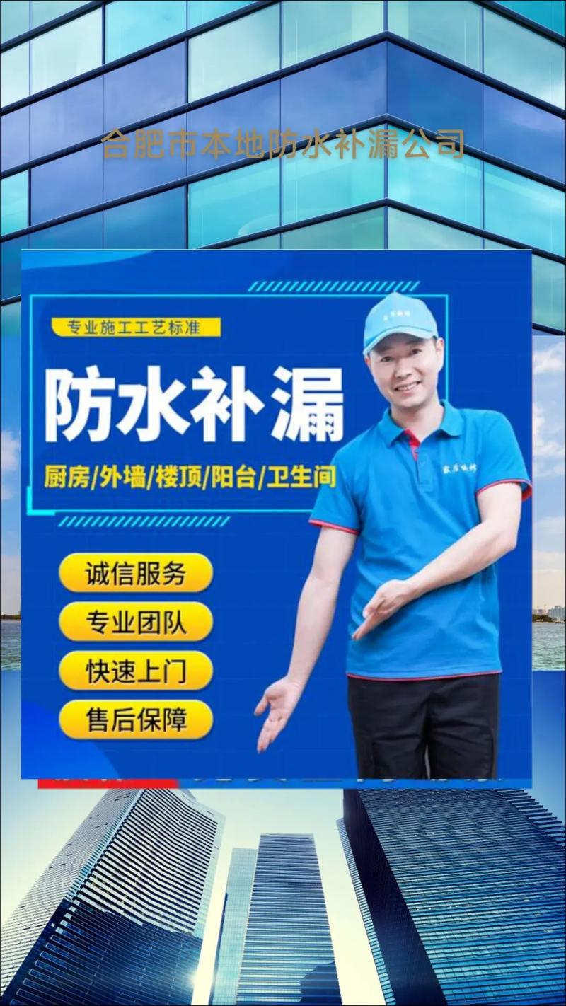 同城防水補(bǔ)漏上門維修，防水補(bǔ)漏上門維修服務(wù)哪家好